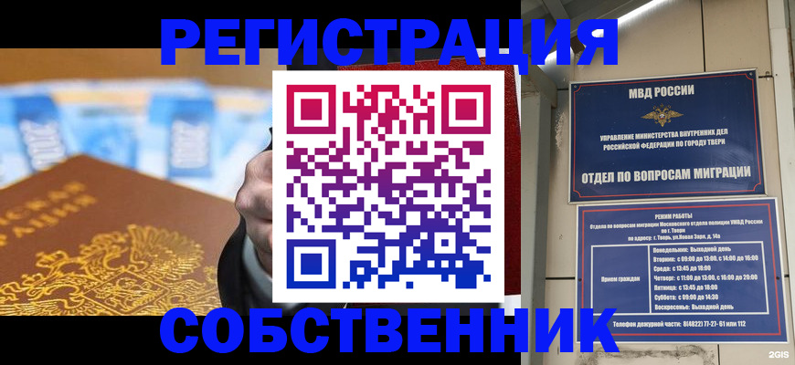 прописка для военкомата в Красноармейске